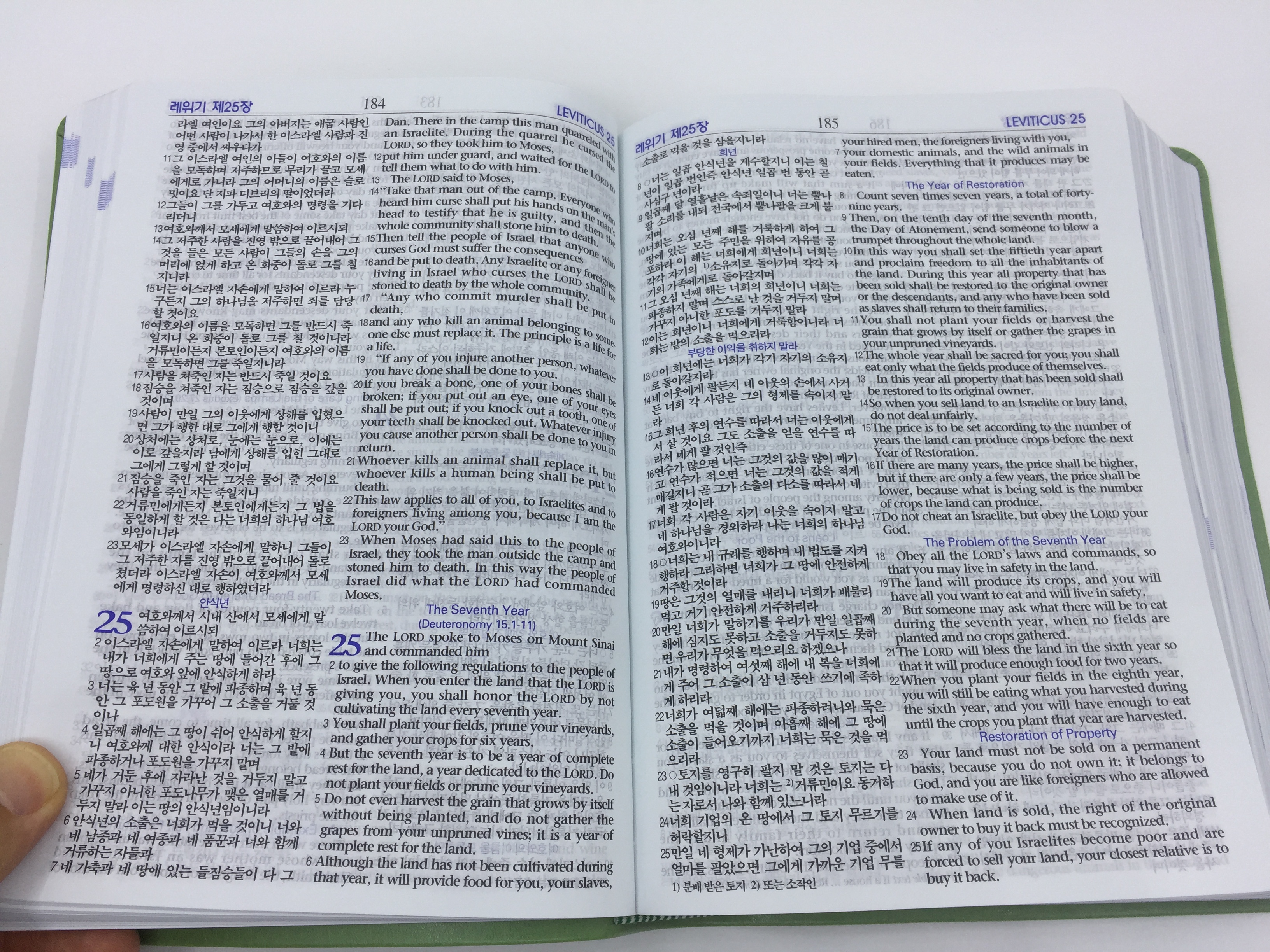 Korean-English Bible - Good news Translation  1